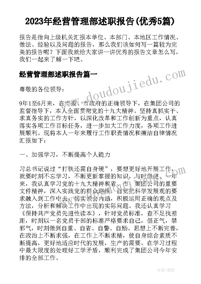 校长校运会开幕式致辞稿(优质5篇)