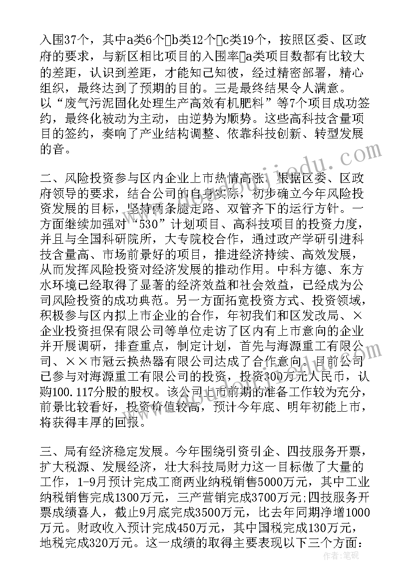 校长校运会开幕式致辞稿(优质5篇)