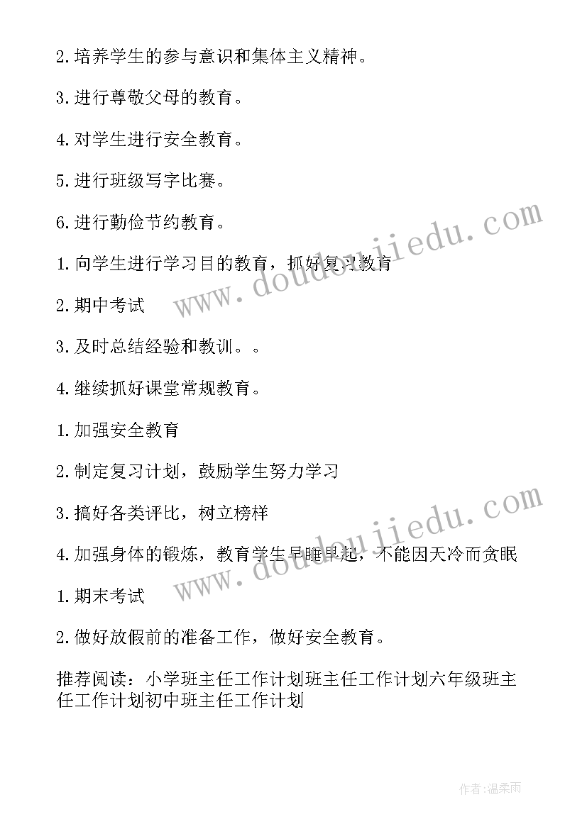 2023年凝心聚力笃行致远意思 凝心聚力实干笃行心得体会(模板9篇)