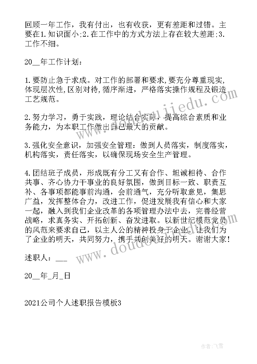 最新无固定期限合同对劳动者的坏处(模板5篇)