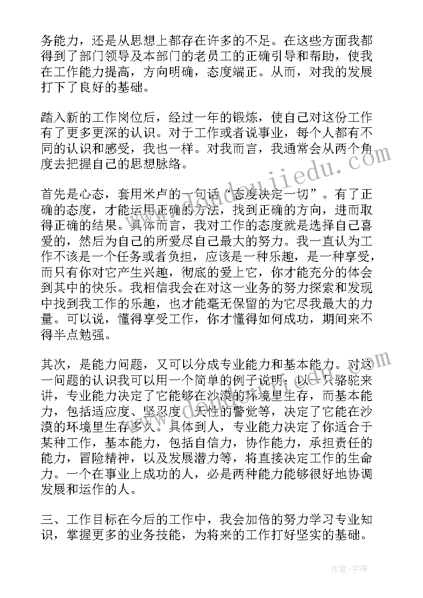 下雪维护工作总结报告(实用5篇)