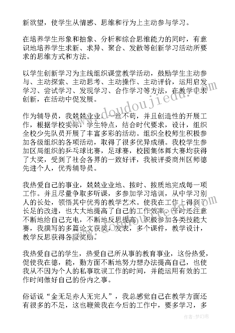 最新青年老师年终工作总结(通用9篇)