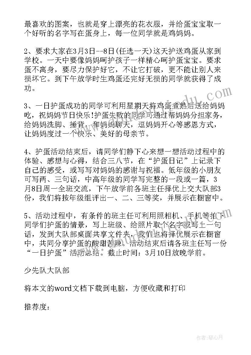 三八妇女节公司活动策划案(优质5篇)