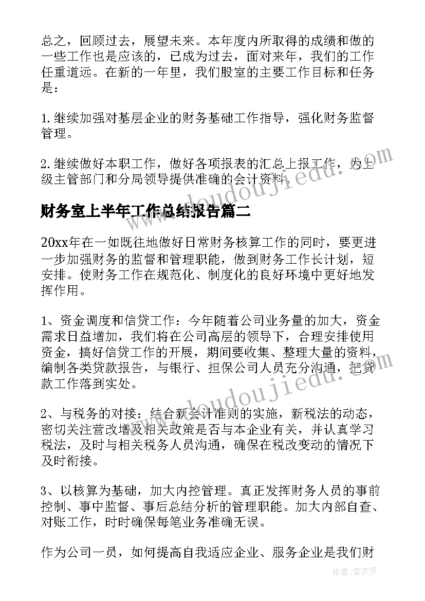 2023年新疆的一段话总结句(大全5篇)