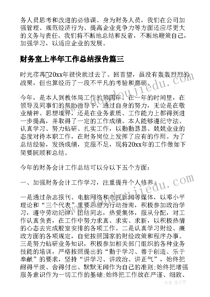 2023年新疆的一段话总结句(大全5篇)