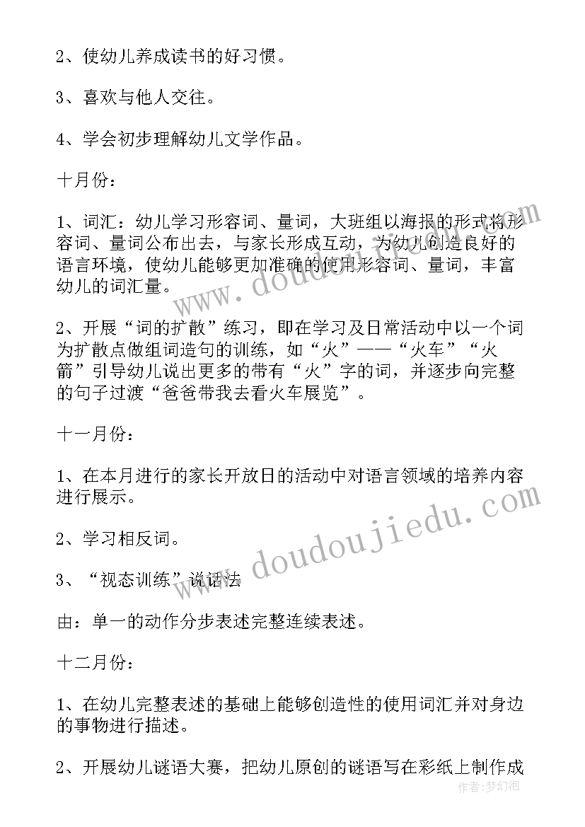 2023年幼儿园小班学期计划上学期(实用6篇)