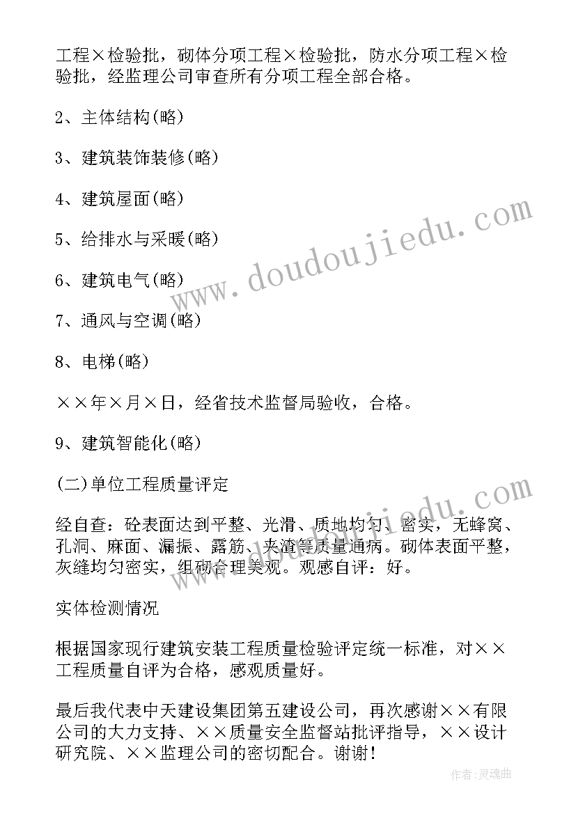 拆迁工作表态发言稿(大全5篇)