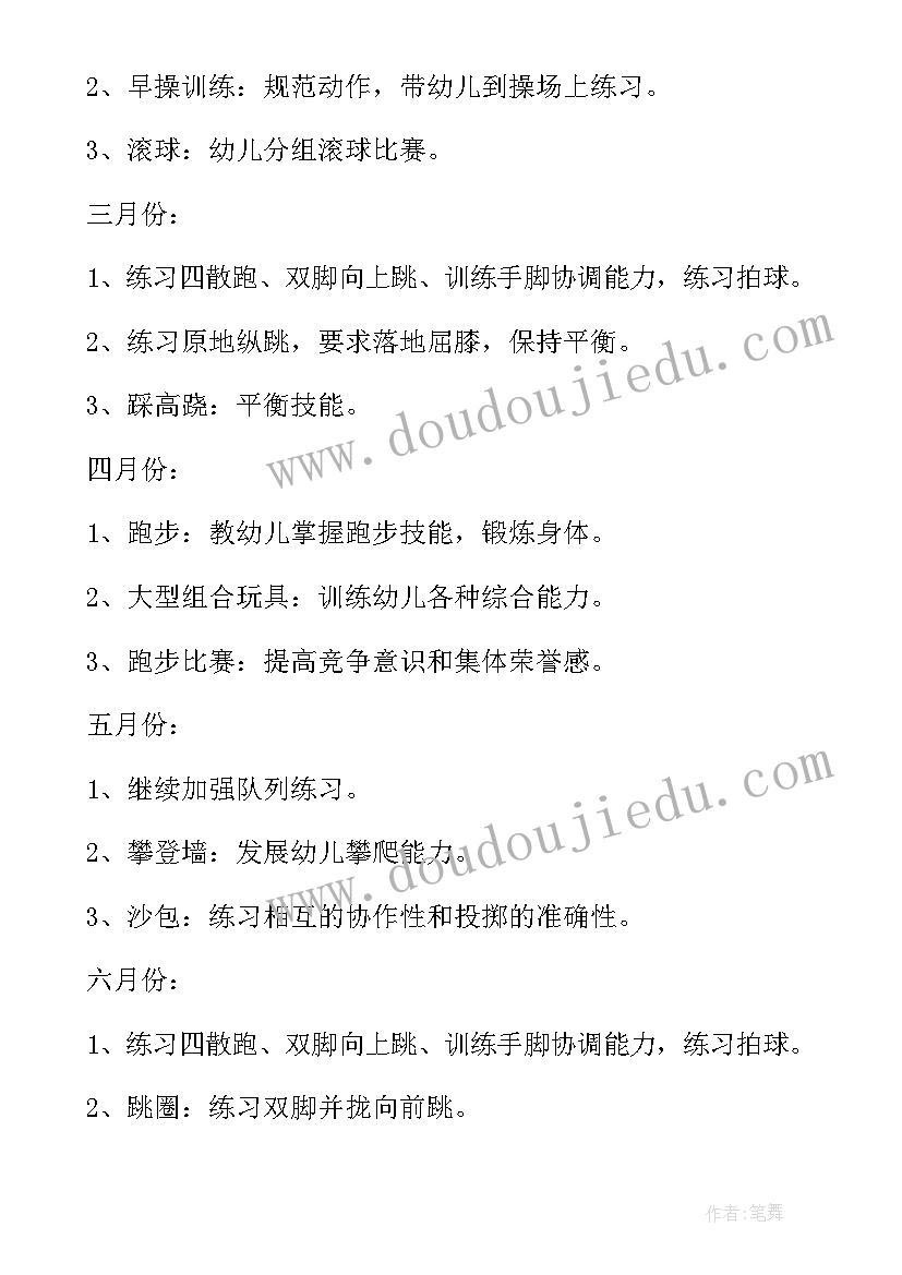 大班幼儿户外活动计划书内容 幼儿园大班户外活动计划(精选9篇)