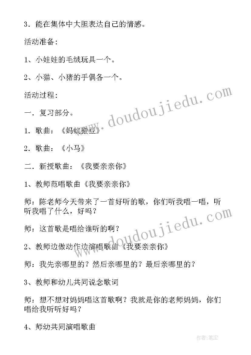 中班歌唱活动 中班歌唱活动风儿教案(模板5篇)