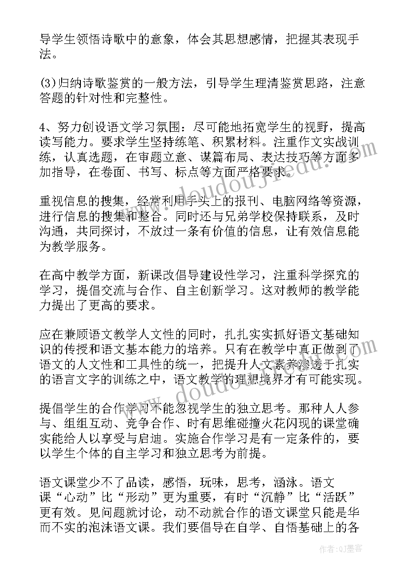 2023年小学语文教师年终总结(实用8篇)