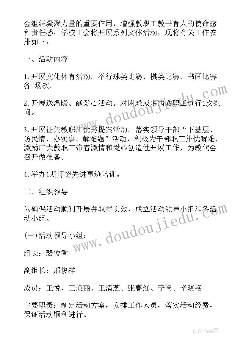 2023年小学开展文体活动总结 小学开展阅读活动方案(精选8篇)