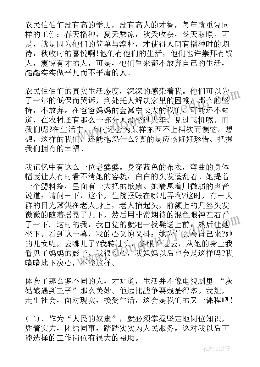 最新暑期餐厅社会实践报告 寒假社会实践总结报告(大全7篇)