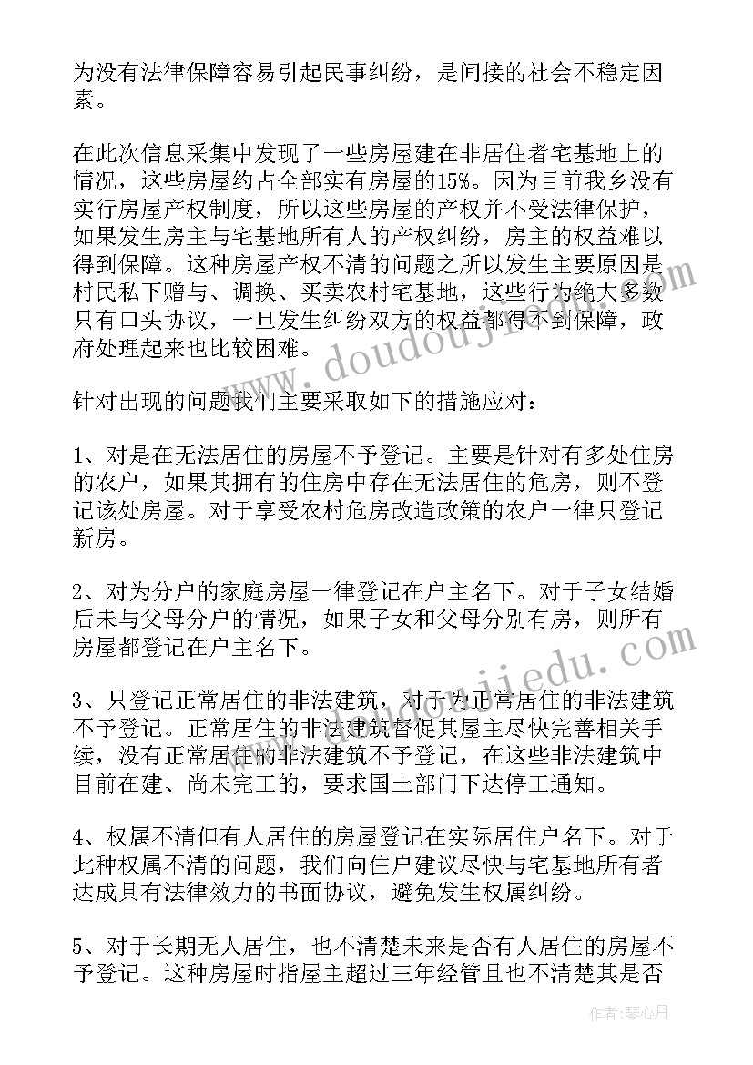 邻避问题工作措施 项目调研报告(汇总8篇)