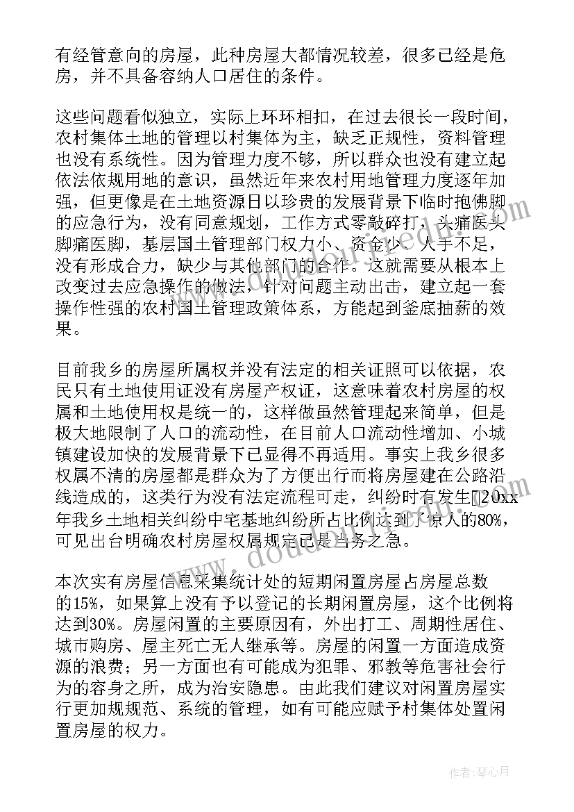 邻避问题工作措施 项目调研报告(汇总8篇)