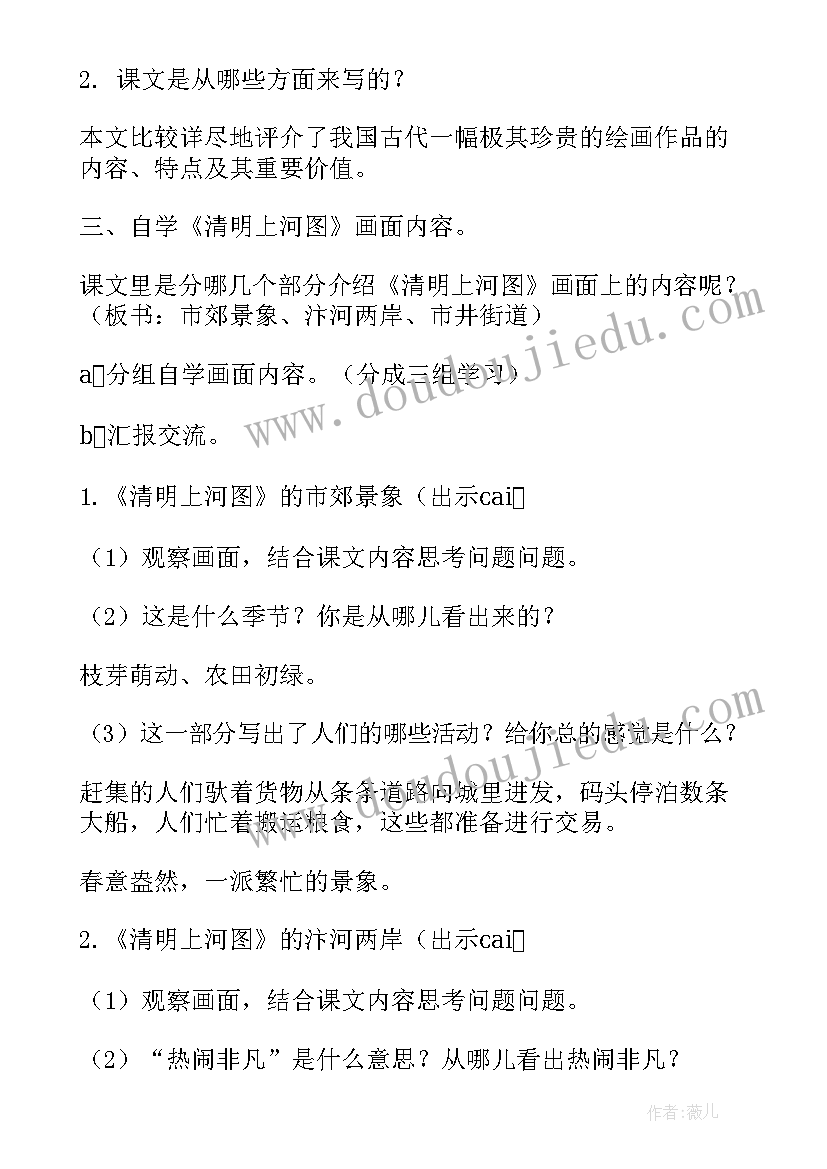 2023年花脸教材分析 鄂教版六年级花脸教学反思(实用5篇)