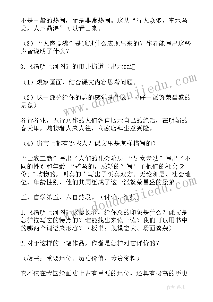 2023年花脸教材分析 鄂教版六年级花脸教学反思(实用5篇)