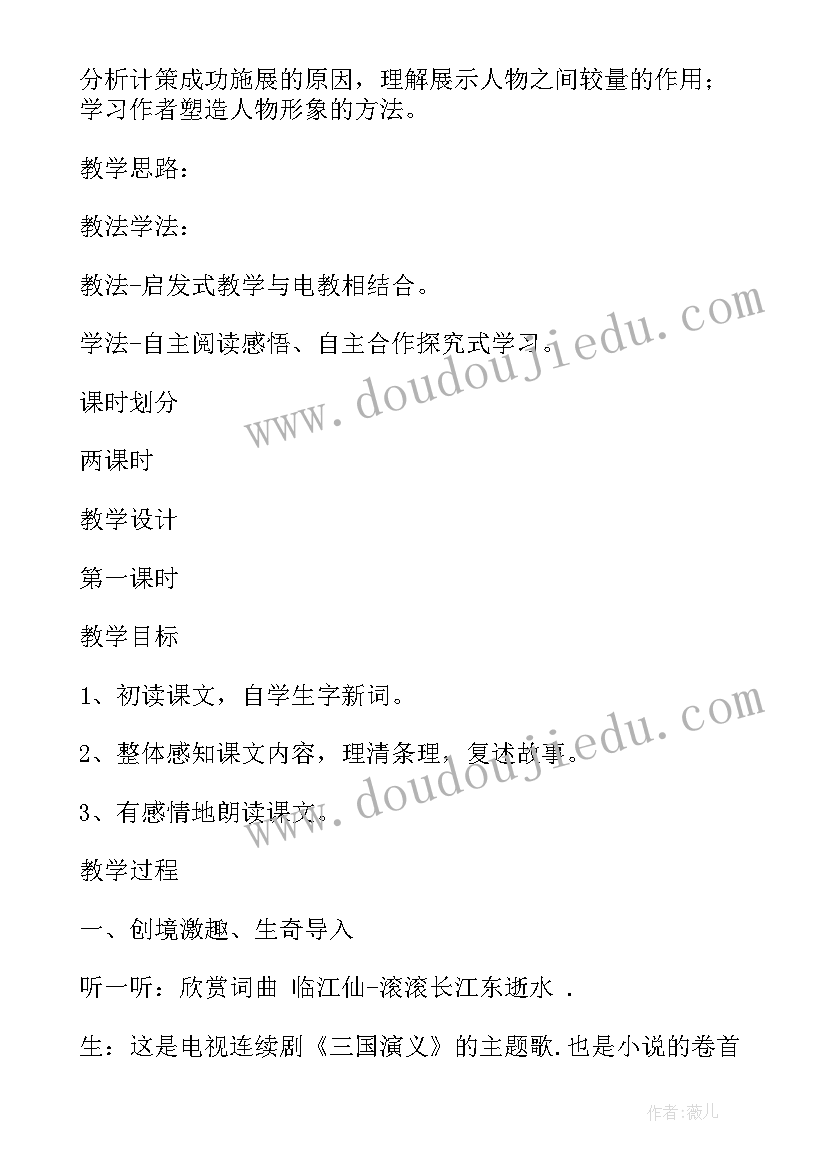 2023年花脸教材分析 鄂教版六年级花脸教学反思(实用5篇)