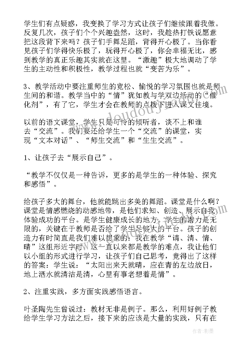 梅花魂教学反思优缺点(实用8篇)