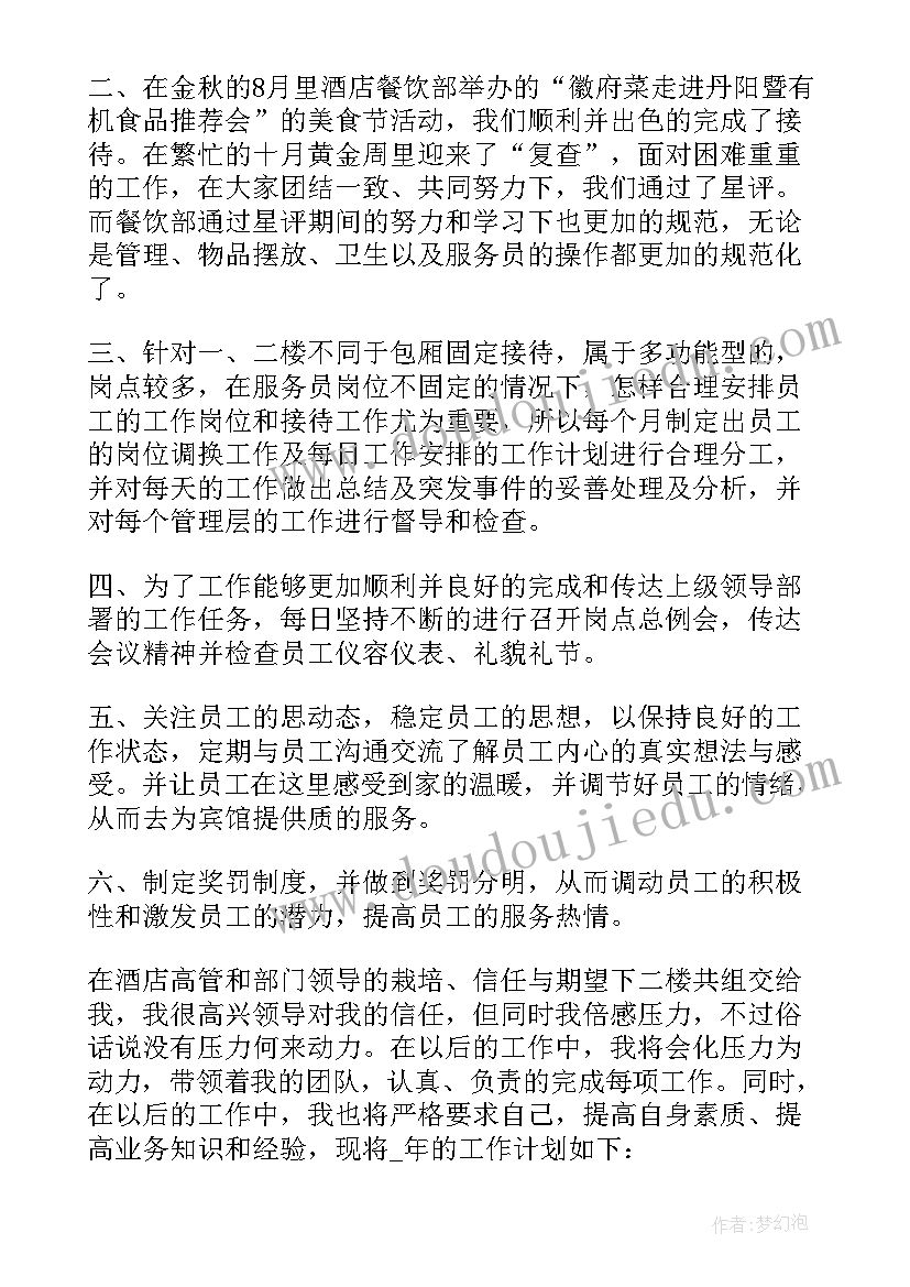 2023年小学体育思政课的理解 小学体育课程教学计划(精选5篇)