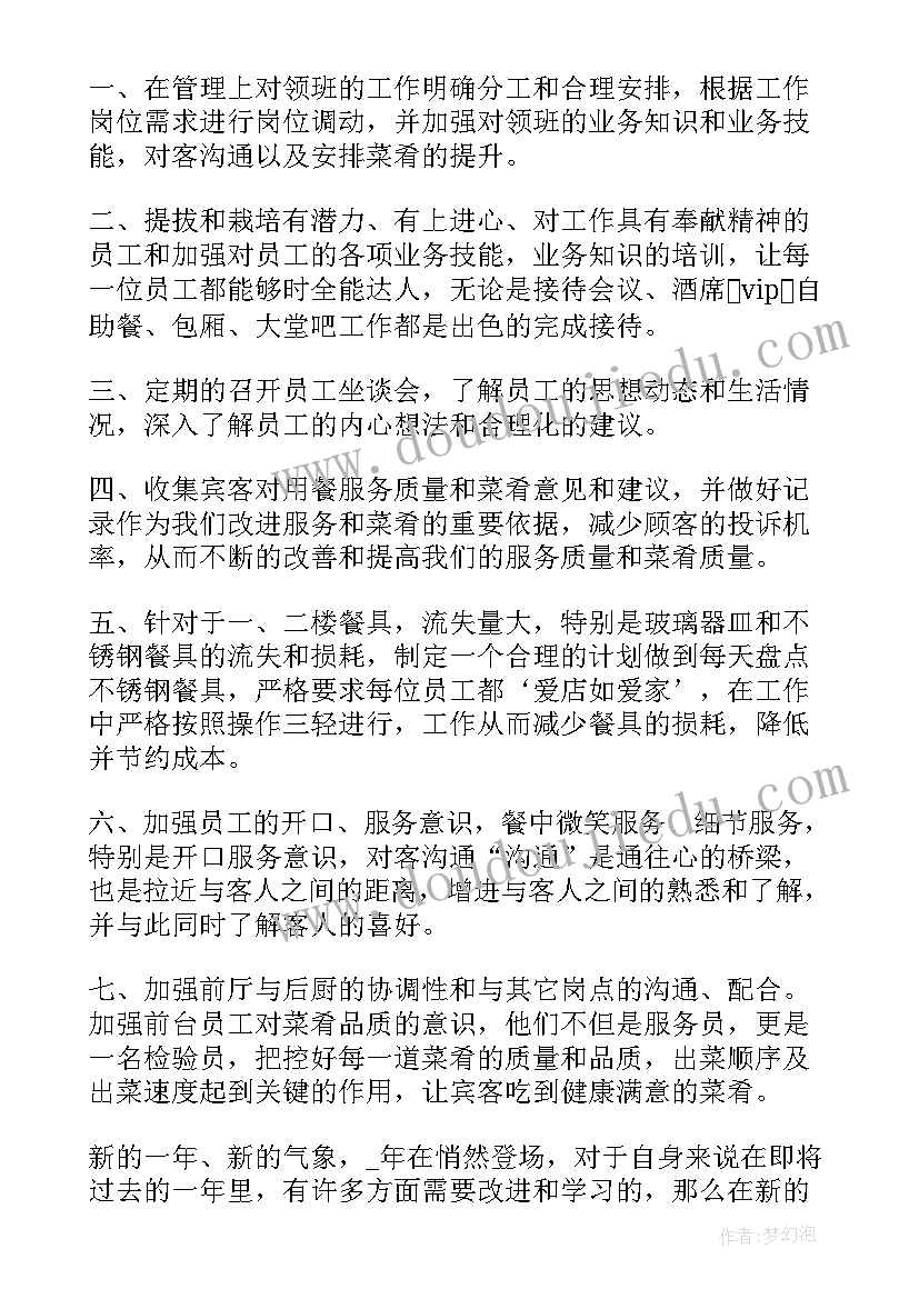 2023年小学体育思政课的理解 小学体育课程教学计划(精选5篇)