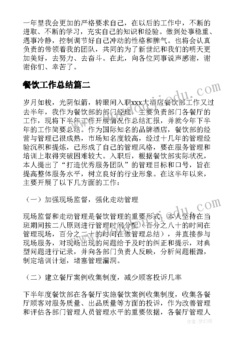 2023年小学体育思政课的理解 小学体育课程教学计划(精选5篇)