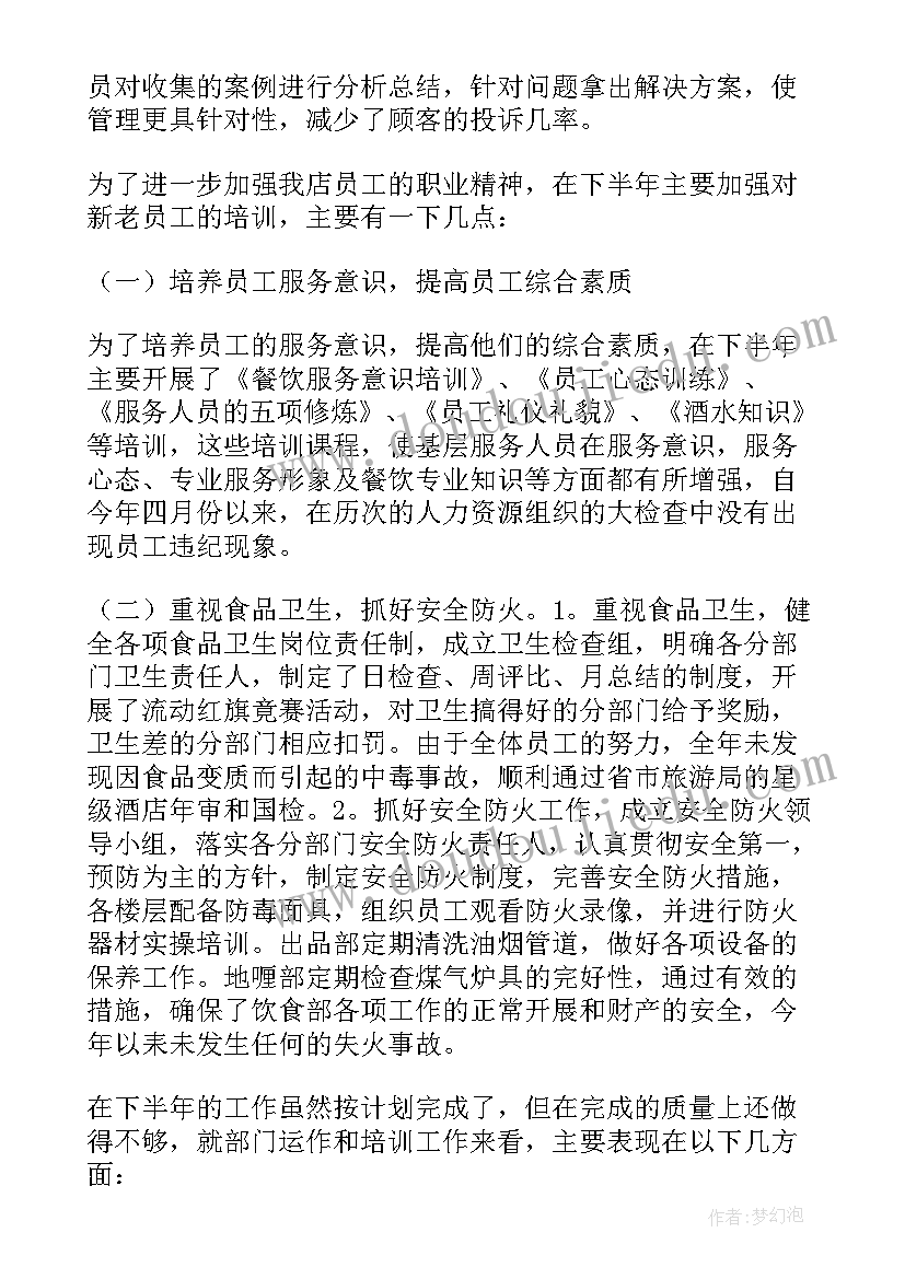 2023年小学体育思政课的理解 小学体育课程教学计划(精选5篇)