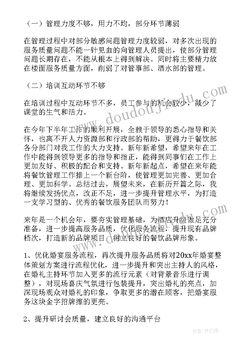 2023年小学体育思政课的理解 小学体育课程教学计划(精选5篇)