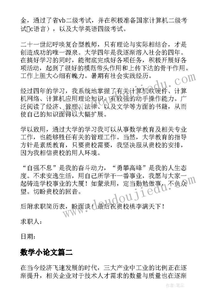 2023年辅警德能勤绩廉个人工作总结尊敬的各位领导(优秀7篇)