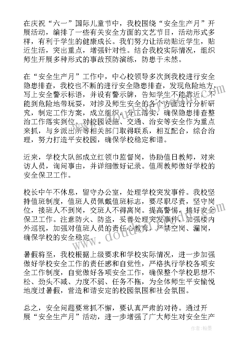 幼儿园活动开展情况总结 幼儿园开展业务活动情况(通用5篇)