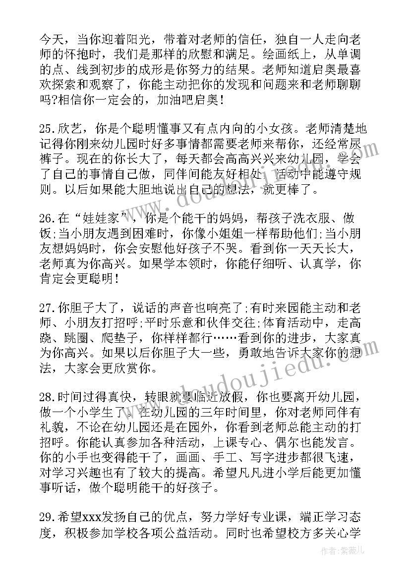 幼儿园大班音乐活动计划(大全7篇)