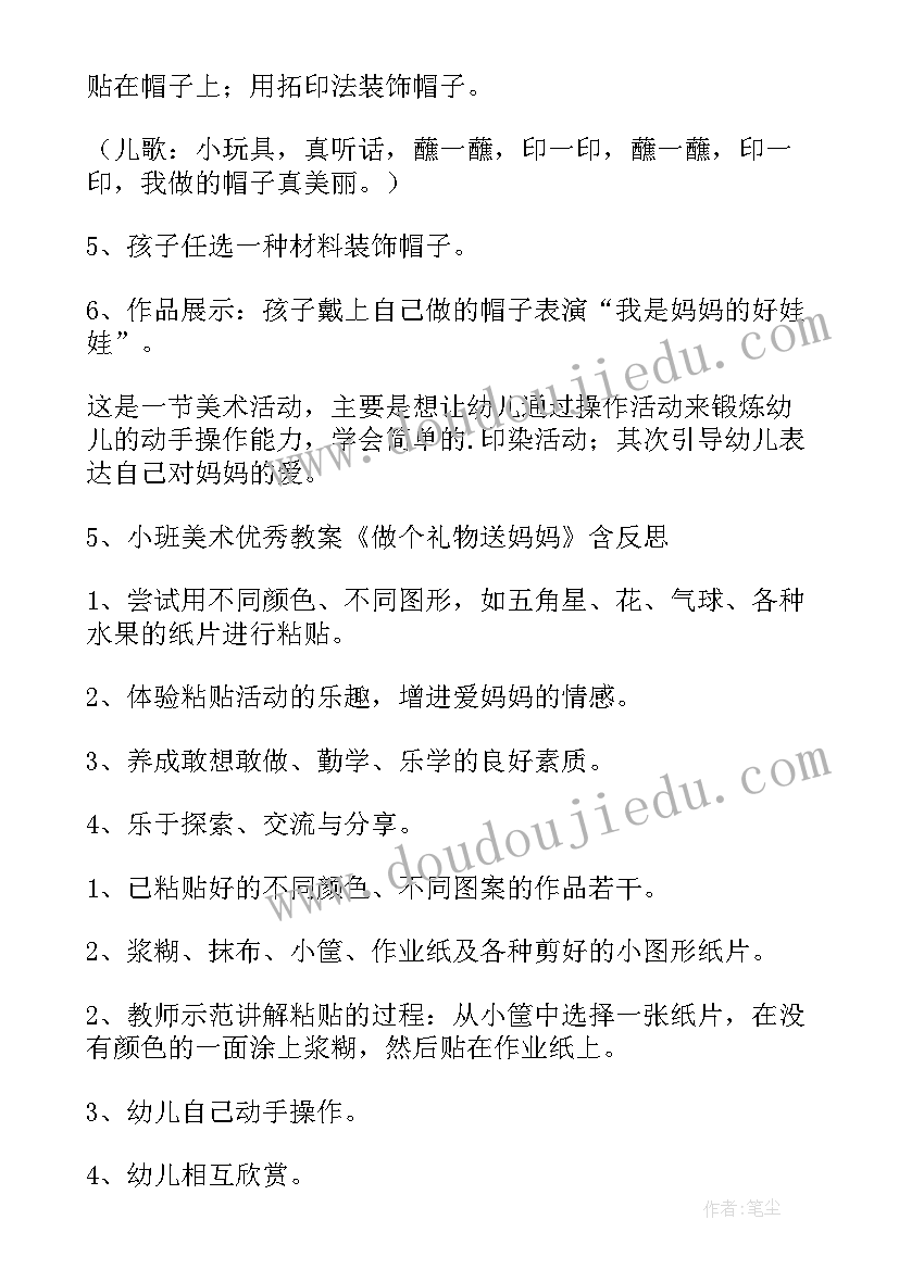 最新大班三八节活动方案及反思(精选5篇)