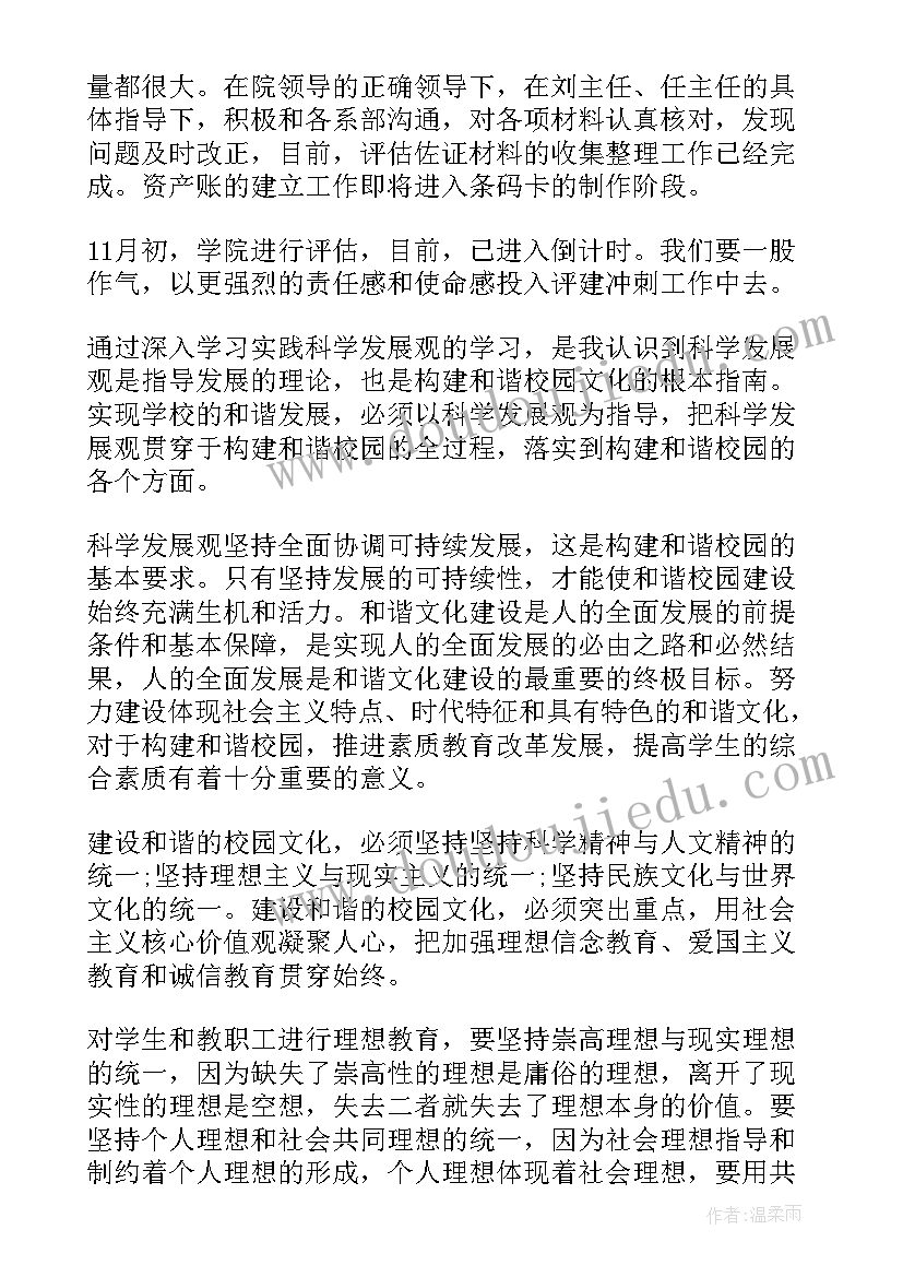 2023年值文明岗心得(实用5篇)