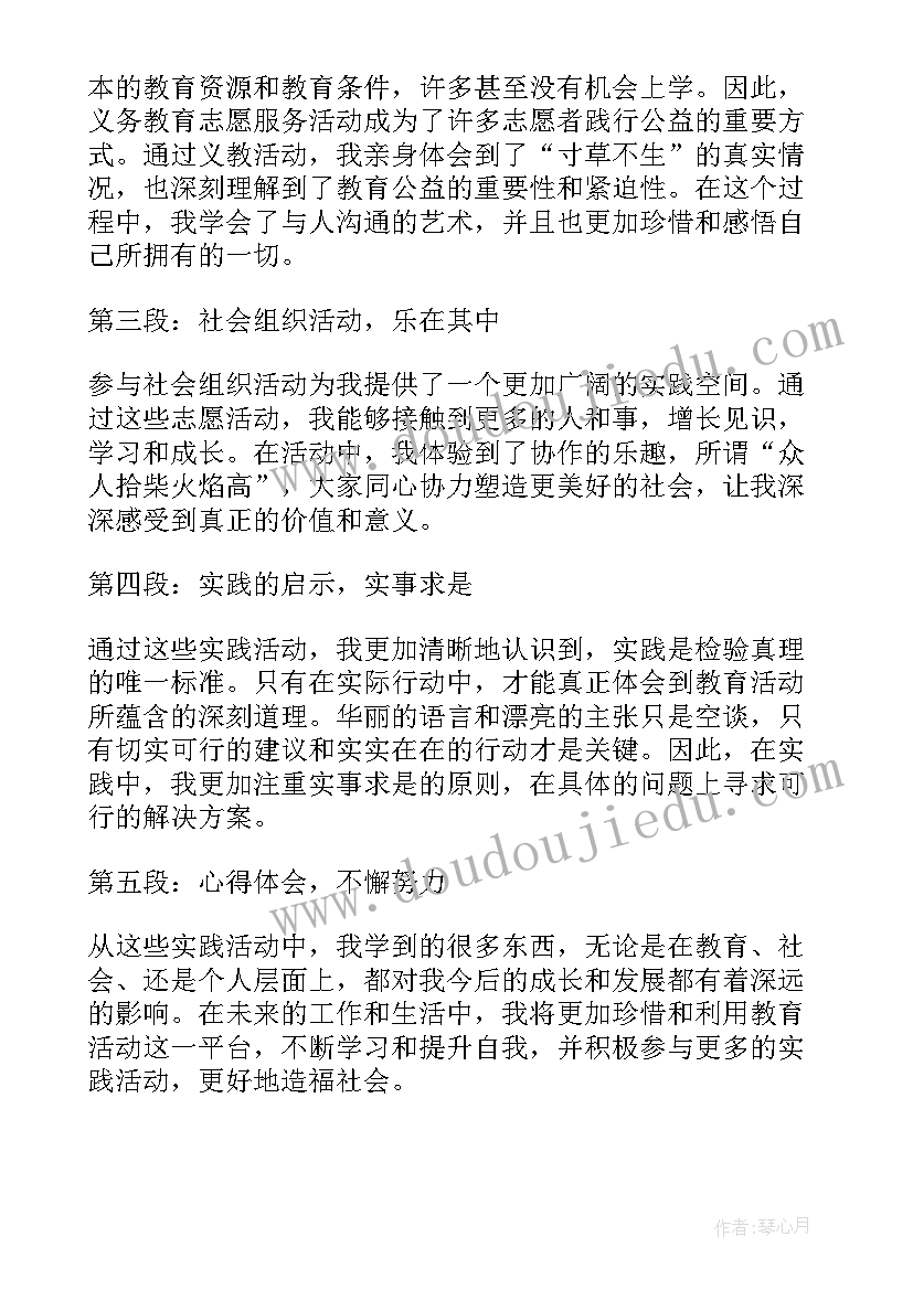 教育读书班活动方案(优秀6篇)