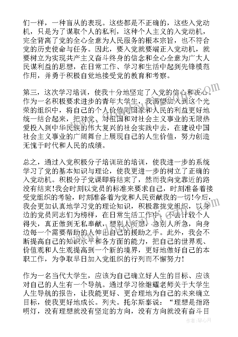 党课报告文稿(实用6篇)