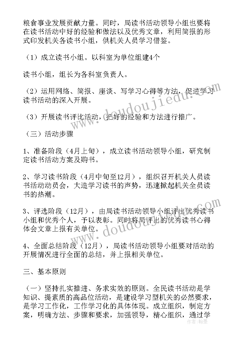 2023年社区开展全民国防教育日活动 全民国防教育日活动总结报告(汇总5篇)