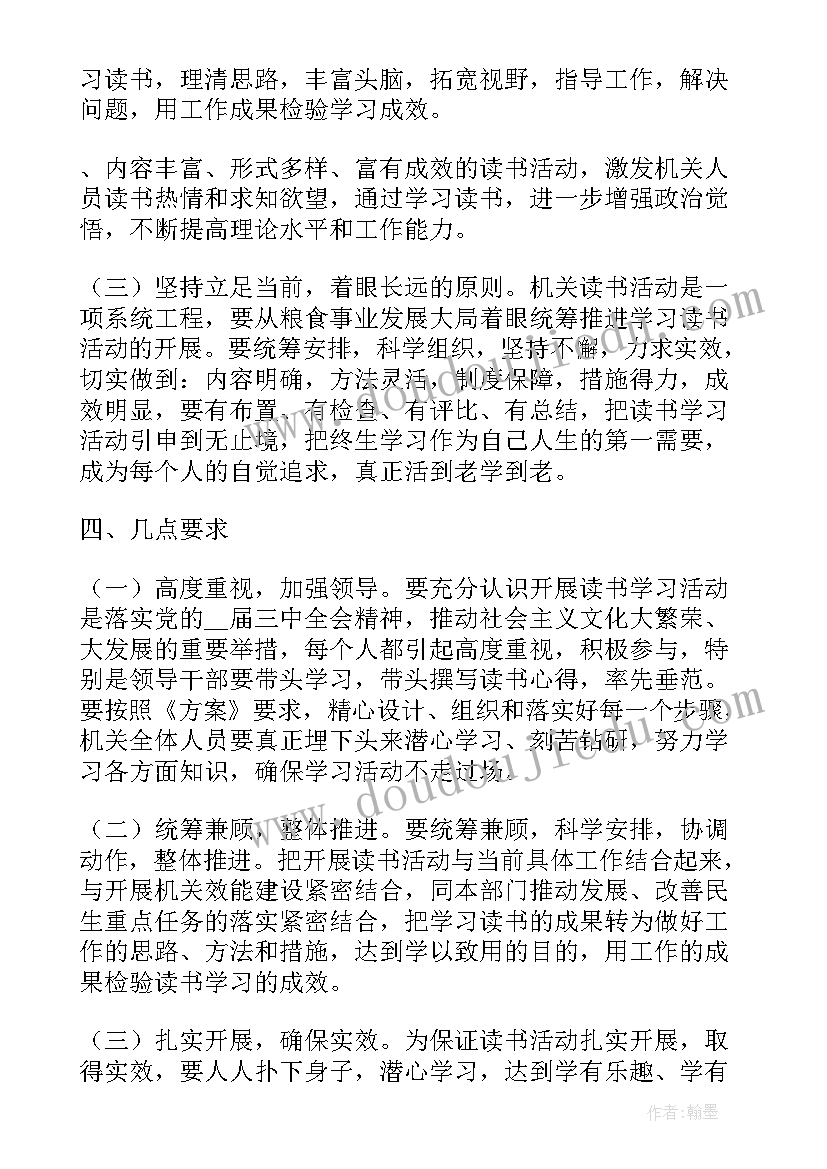 2023年社区开展全民国防教育日活动 全民国防教育日活动总结报告(汇总5篇)