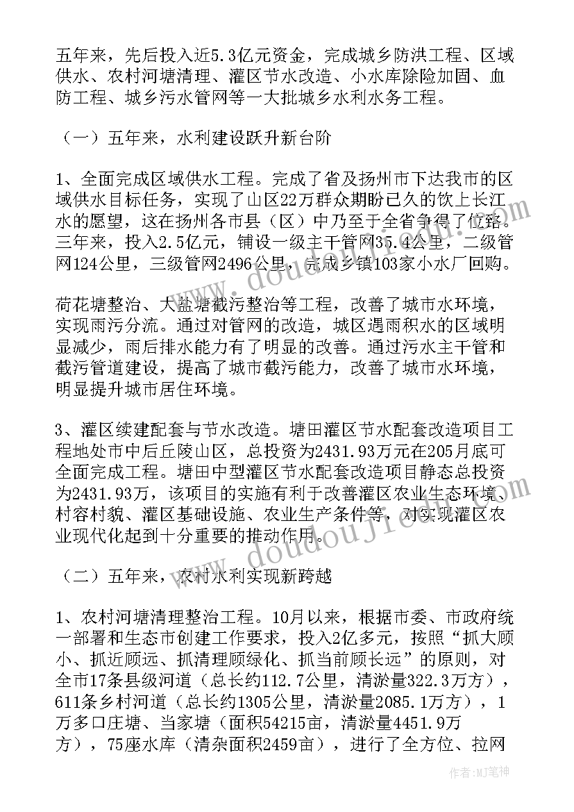 水利报告单 水利开工报告(实用8篇)