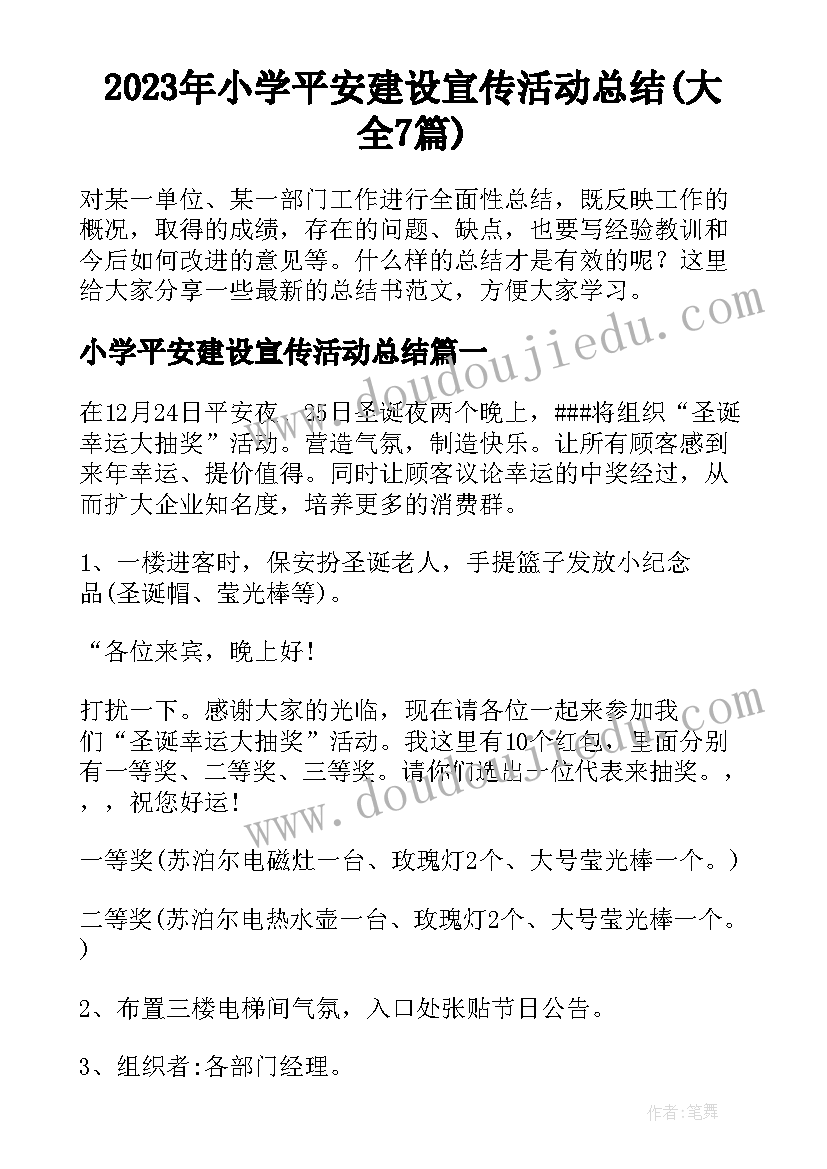 四字祝福语生日男朋友 生日四字祝福语(大全7篇)