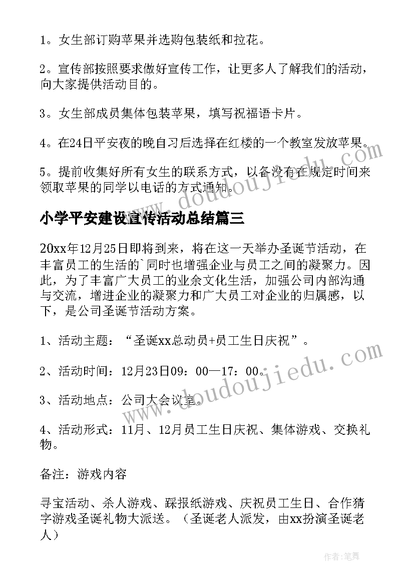 四字祝福语生日男朋友 生日四字祝福语(大全7篇)