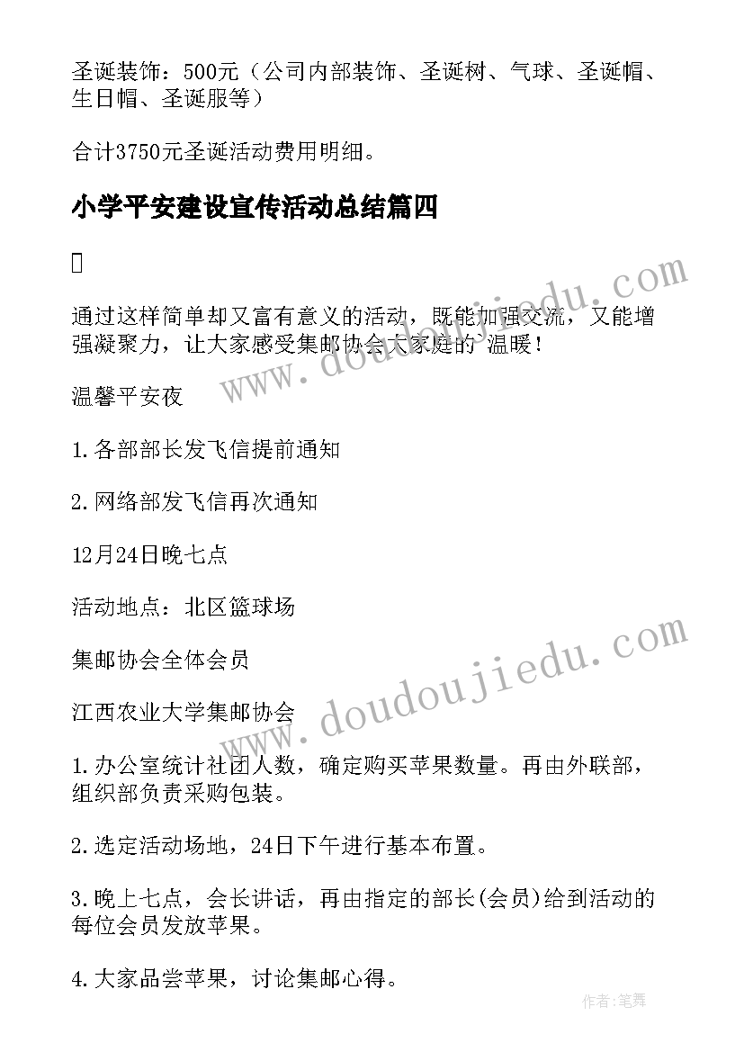 四字祝福语生日男朋友 生日四字祝福语(大全7篇)