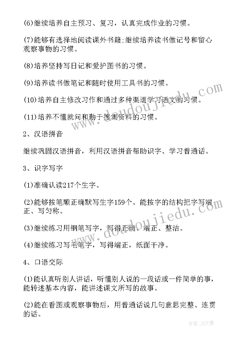 最新粤教版四年级科学实验报告 苏教版小学六年级科学实验计划(大全5篇)