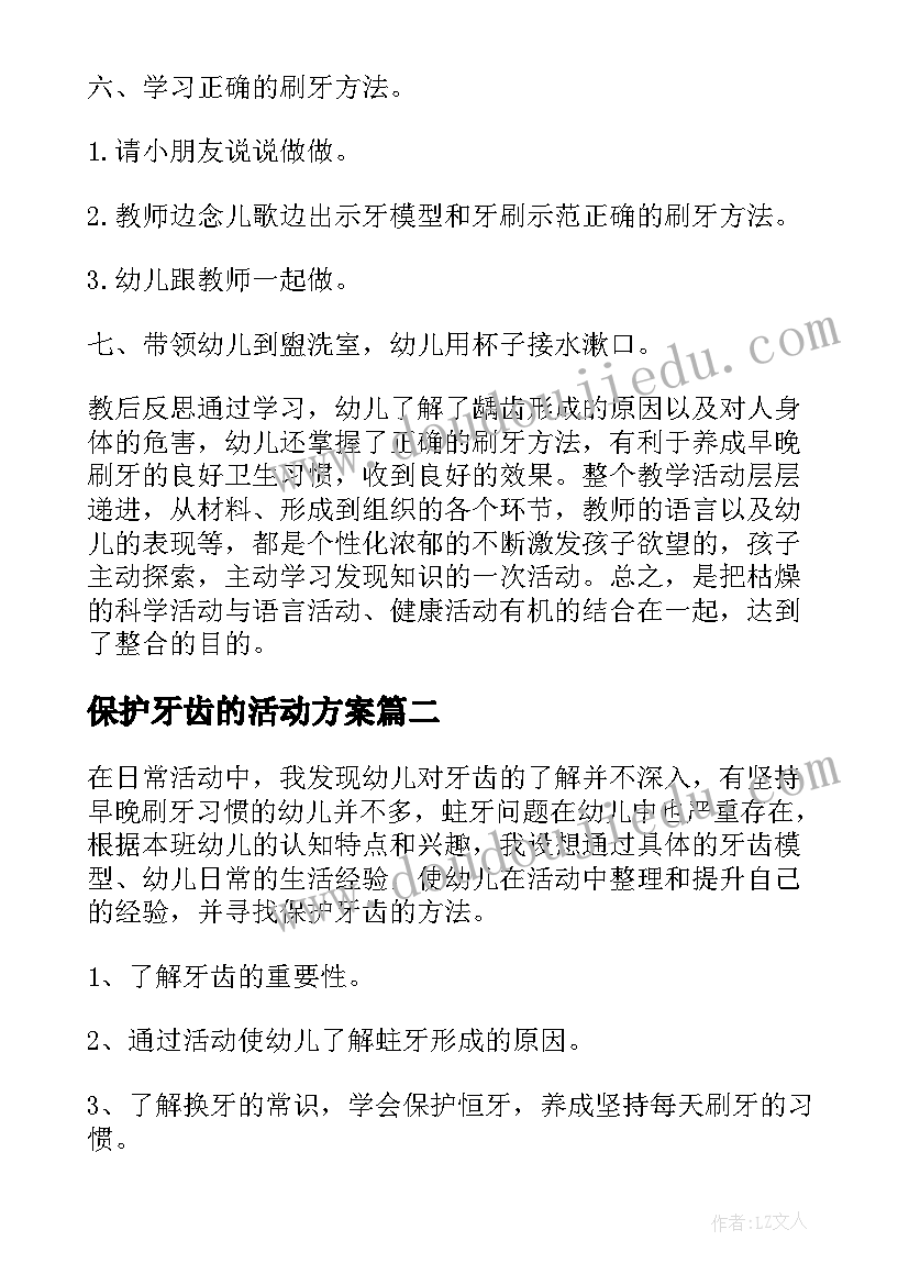 2023年部编版六年级语文教学进度计划 部编版六年级语文教学工作总结(精选5篇)