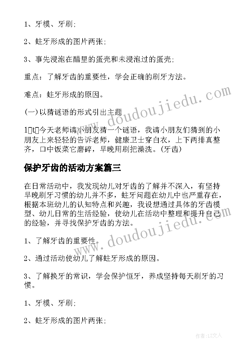 2023年部编版六年级语文教学进度计划 部编版六年级语文教学工作总结(精选5篇)