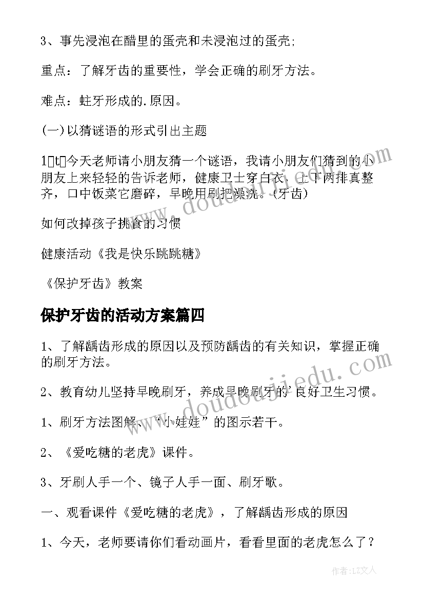 2023年部编版六年级语文教学进度计划 部编版六年级语文教学工作总结(精选5篇)