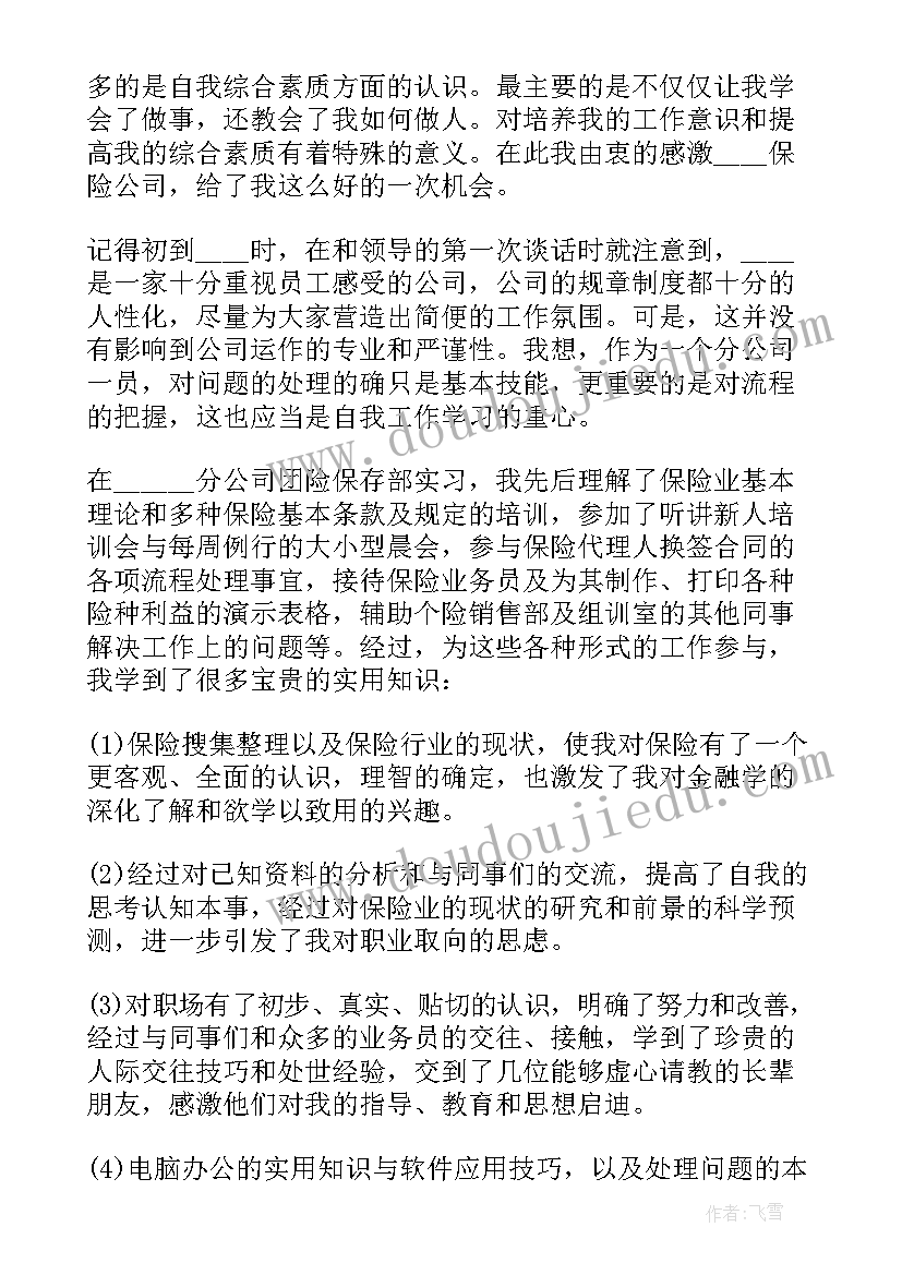 最新热力公司参观实训报告(通用10篇)