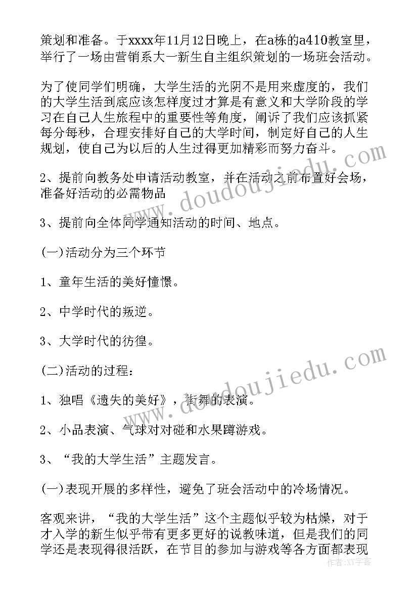 各种各样的的纸教案 拓展活动活动教案(模板7篇)