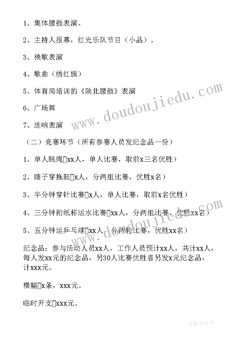 教师三八节报道 三八节活动方案(通用8篇)