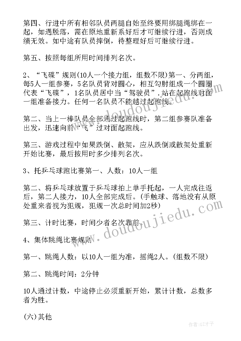 教师三八节报道 三八节活动方案(通用8篇)