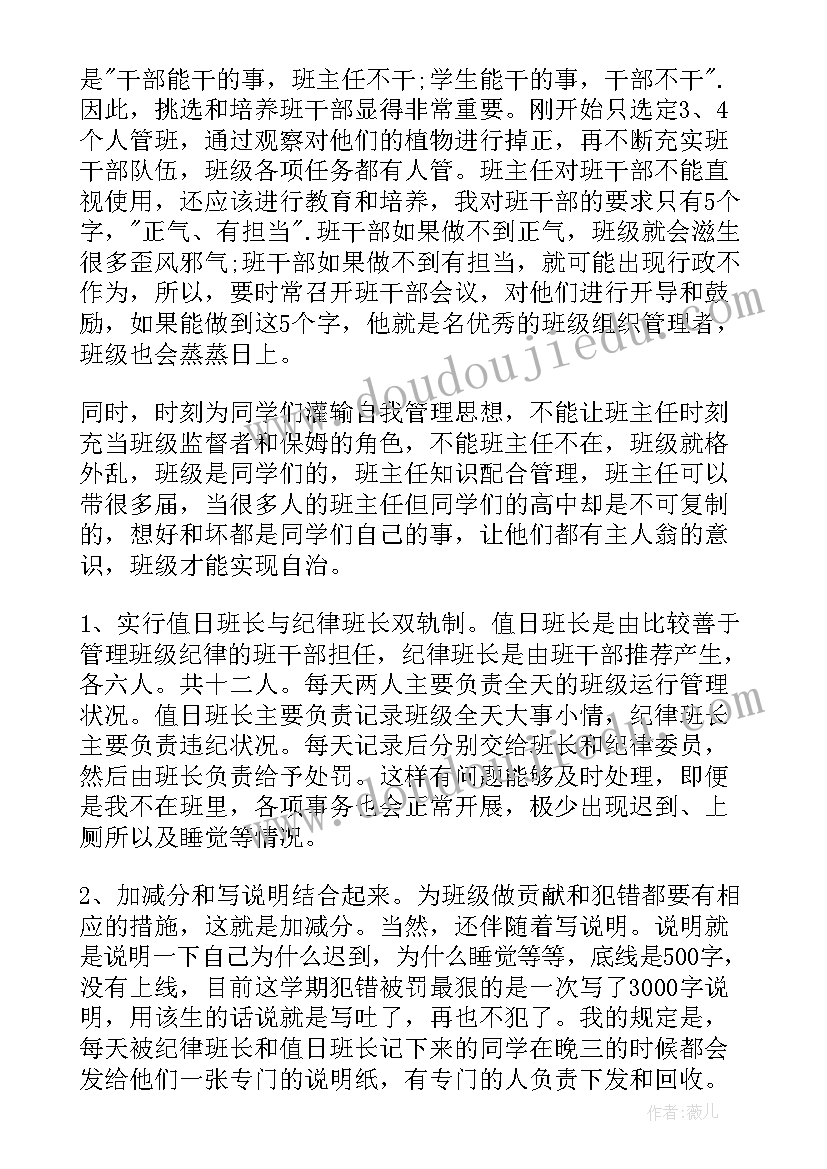 最新中班班主任述职报告幼儿园(优质9篇)