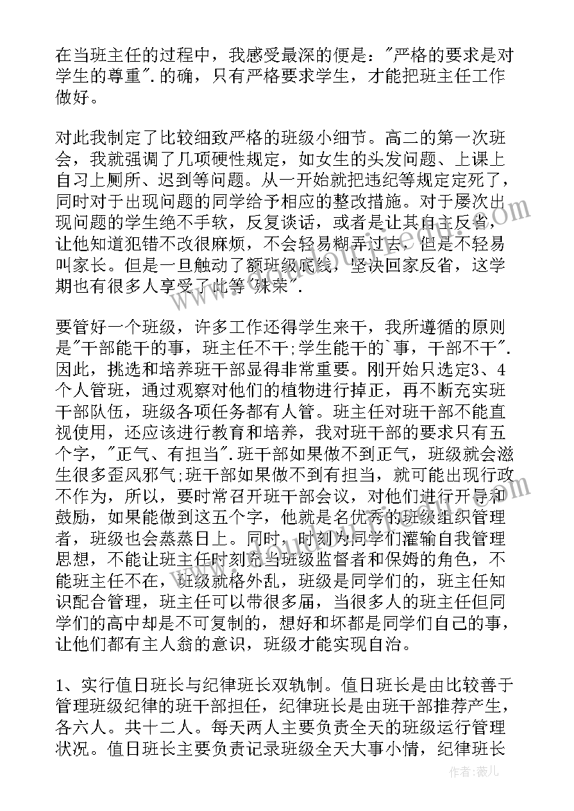 最新中班班主任述职报告幼儿园(优质9篇)